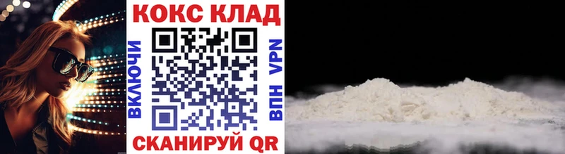 Купить  Вышний Волочёк  Кокаин Эквадор 