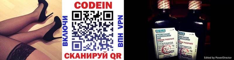 Купить закладки  Вышний Волочёк  Кодеиновый сироп Lean напиток Lean (лин) 