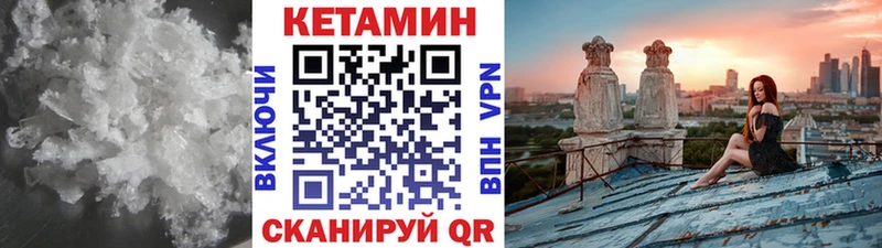 Купить  Вышний Волочёк  Кетамин VHQ 