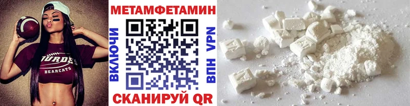 МЕТАМФЕТАМИН кристалл  Купить закладки  Вышний Волочёк 