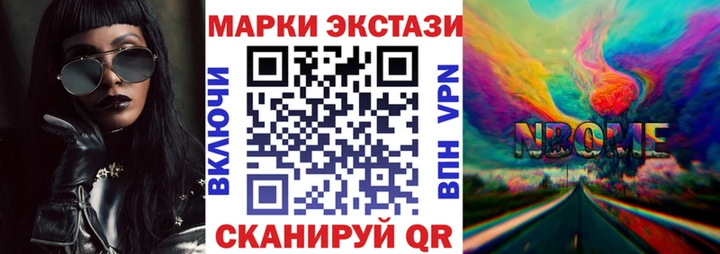 Купить  Вышний Волочёк  Наркотические марки 1,8мг 